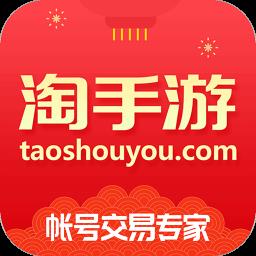 淘手游交易平台手机版