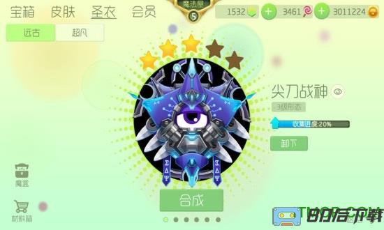 百度版球球大作战最新版