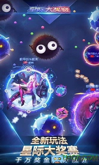 球球大作战8.0版本