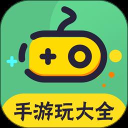手游玩大全盒子