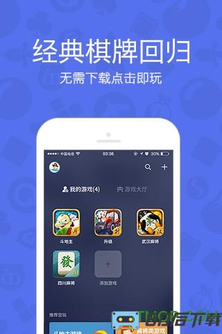 手机QQ游戏大厅