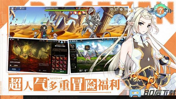 第七史诗vivo版