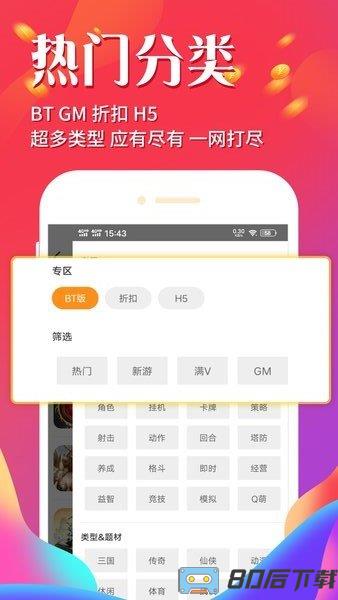 万能游戏盒手机版