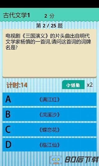 学霸游戏app