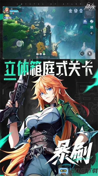 晶核手游vivo版