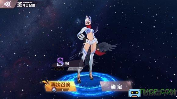 腾讯圣斗士星矢手游体验服
