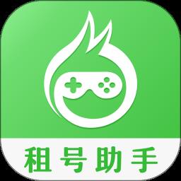 租号助手平台