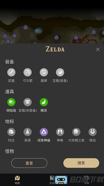 塞尔达助手app
