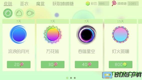 球球大作战会员破解版