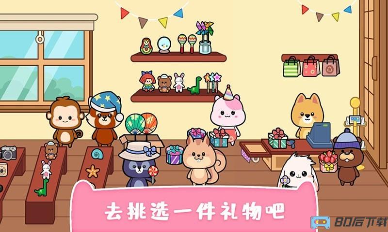 我的可爱萌宠游戏