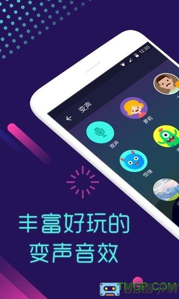 游戏变声器软件