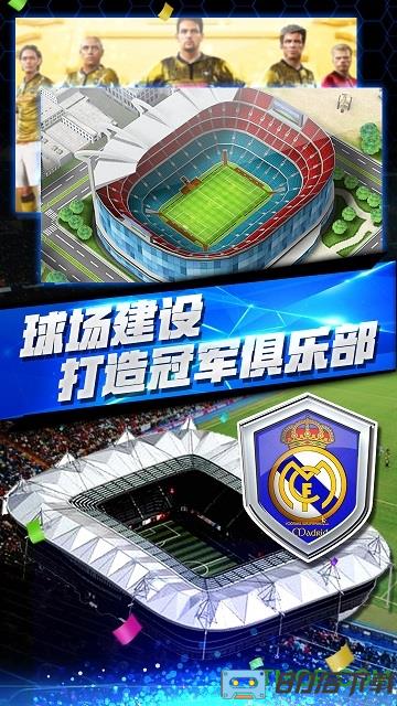 梦幻足球经理百度游戏