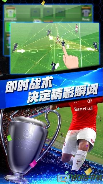 梦幻足球经理百度游戏(Top Football Manager)