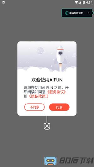AIFUN游戏社区