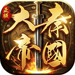 大秦帝国之帝国烽烟游戏官方版