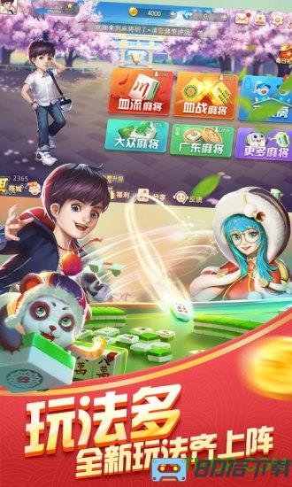 蜀山四川麻将手机版