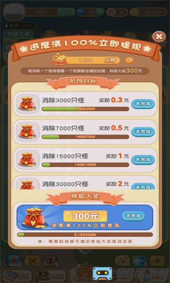 魔力弹球