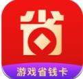 游戏省钱卡app