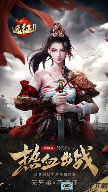 远征2手游折扣版