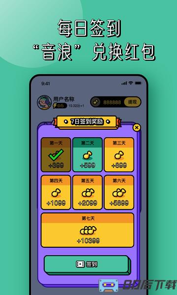 猜歌红包极速版游戏