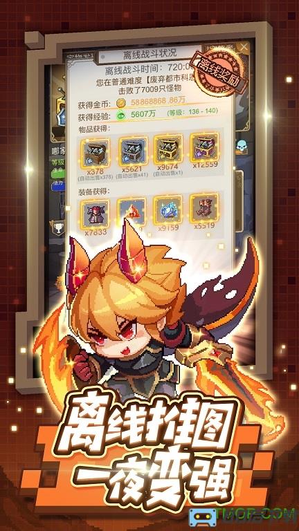 小小勇者果盘版