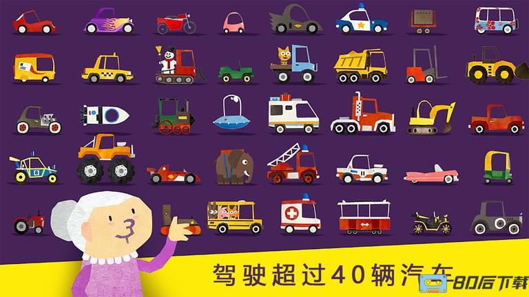 儿童模拟汽车组装手机版