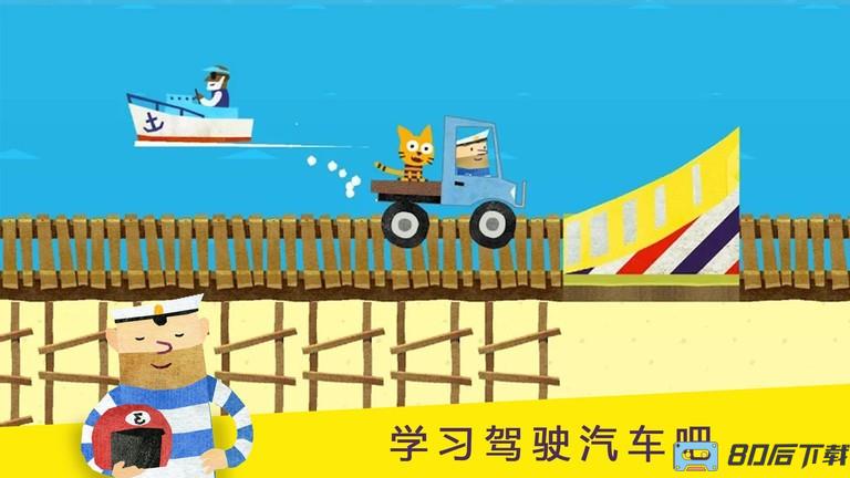 儿童模拟汽车组装手机版