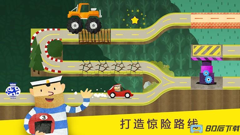 儿童模拟汽车组装手机版