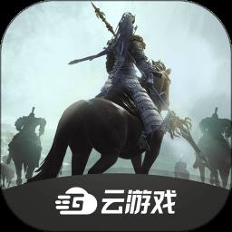 鸿图之下云游戏2023最新版