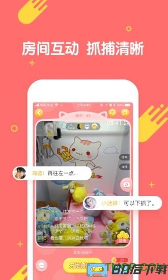 乐萌抓娃娃