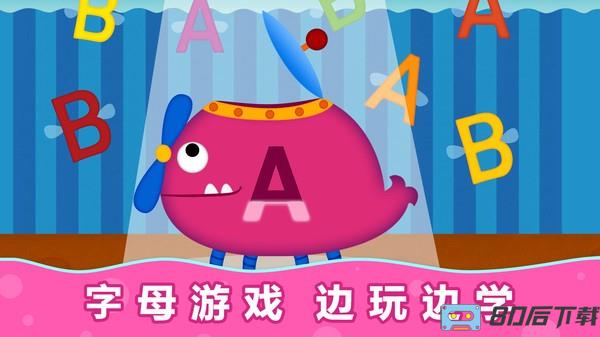 阳阳自然拼读英语游戏