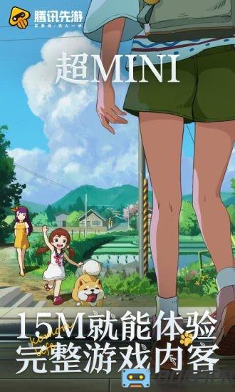 小森生活云游戏app