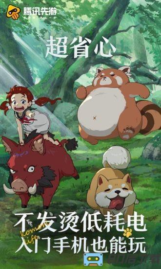 小森生活云游戏app