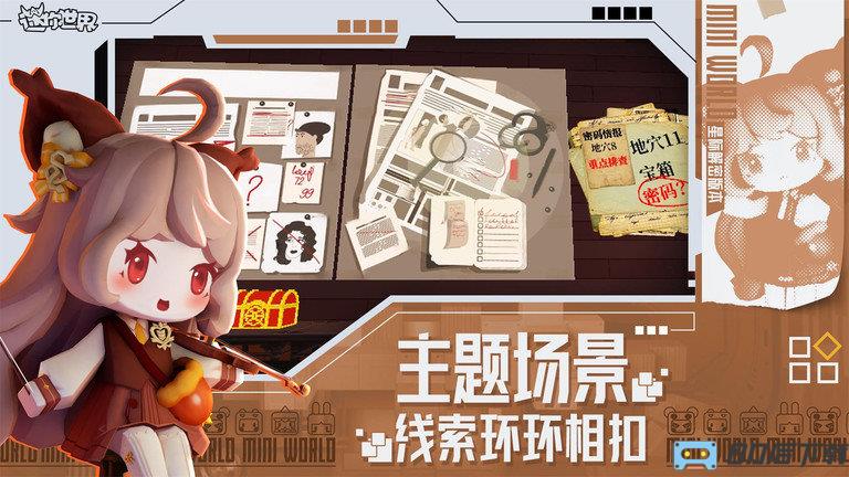 迷你世界五周年版本最新版