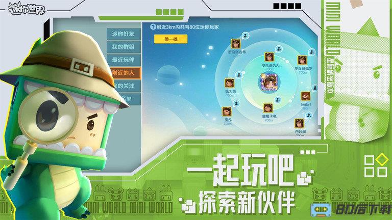 迷你世界五周年版本最新版