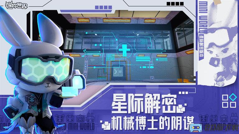 迷你世界五周年版本最新版