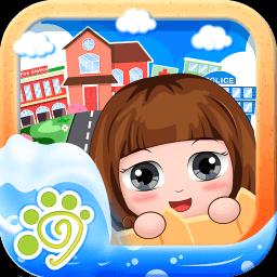 贝贝公主的模拟小镇