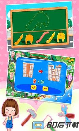 贝贝公主的模拟小镇游戏