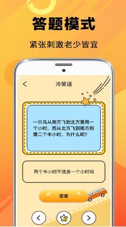 天天脑筋急转弯手游