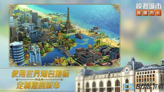 模拟城市我是市长2022最新版本