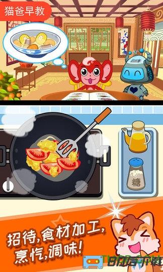 宝宝机器人餐厅手机版