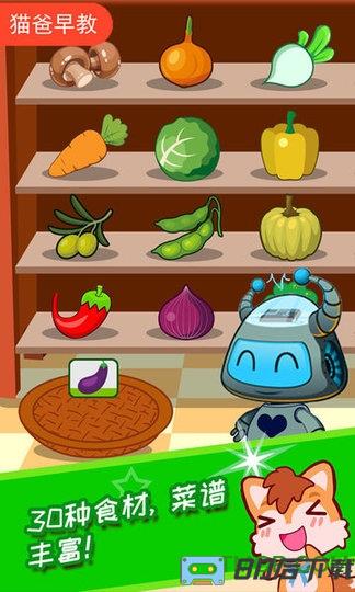 宝宝机器人餐厅手机版