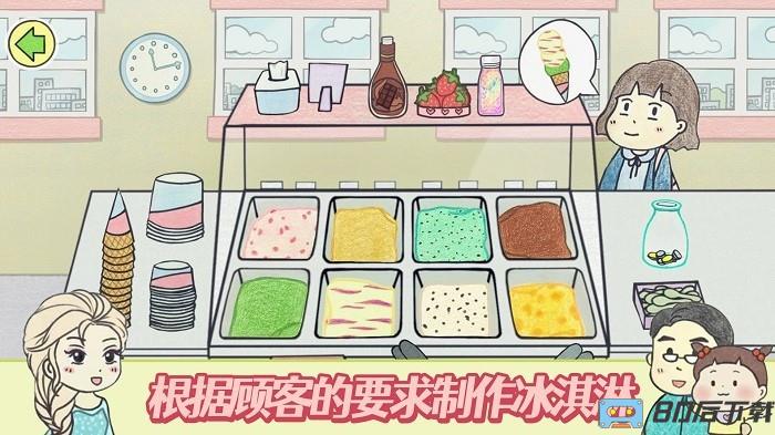 梦幻美食制作大师下载