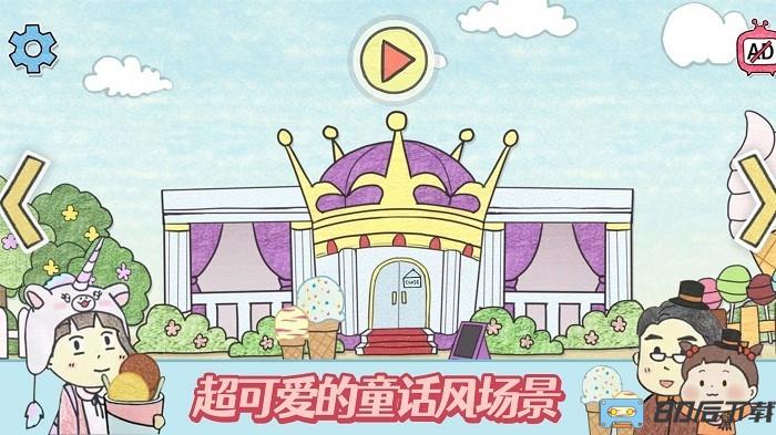 梦幻美食制作大师手机版