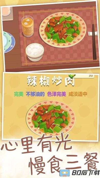 奶奶教我做菜下载