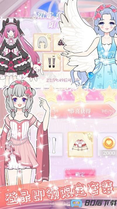 定制我的潮流公主游戏