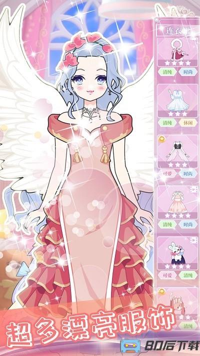 定制我的潮流公主游戏