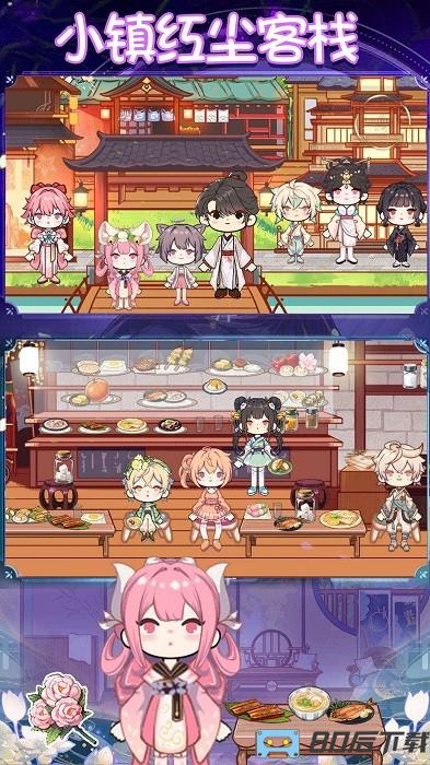 樱花小镇乐园游戏