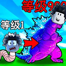 地球毁灭怪兽来袭游戏