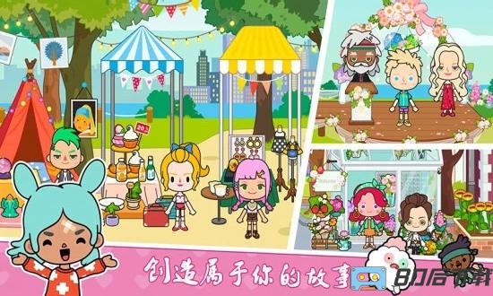 米加小镇选美大赛手机版